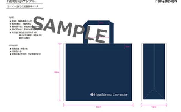 バッグの仕様書のサンプル画像