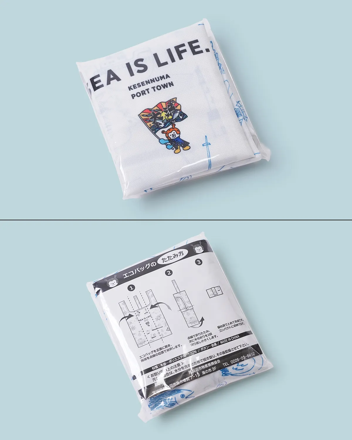 ポリエステルレジ袋型折りたたみフラップ付き_包んだ状態