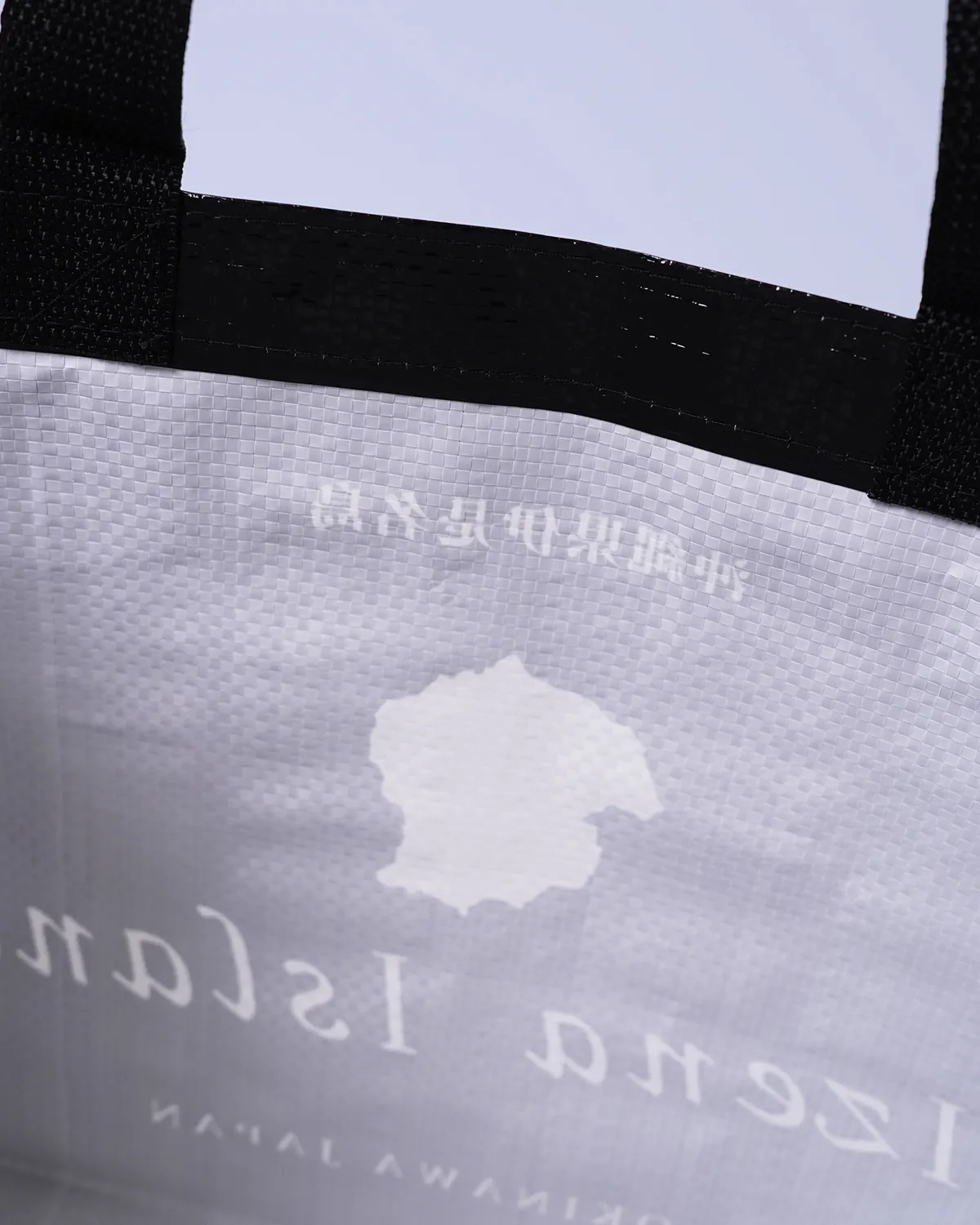 ワリフ（PPクロス）角底バッグ_内側切り返し