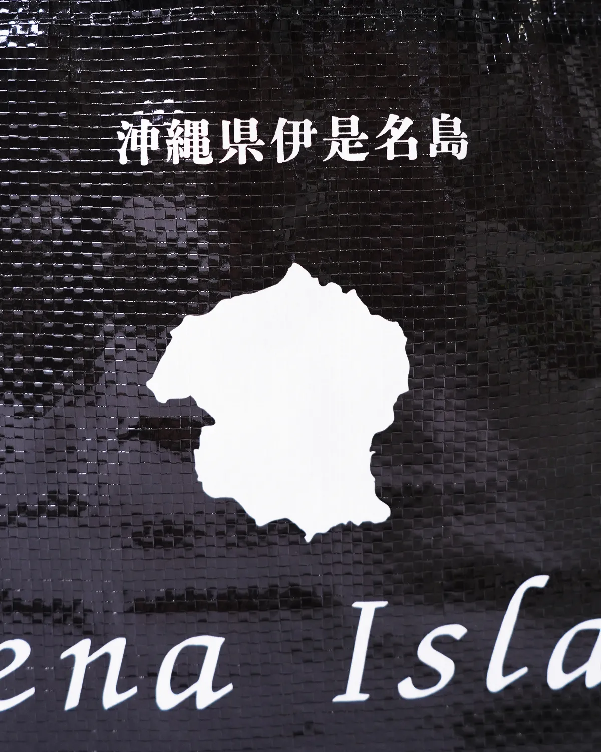 ワリフ（PPクロス）角底バッグ_印刷